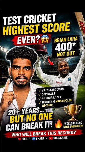 😱 Brian Lara 400* Record Still Unbreakable? 🏏 | Greatest Test Record Ever! | #testcricket #cricket