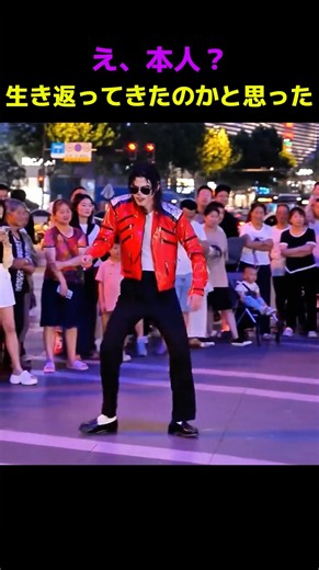 クラシックは永遠だ！マイケル・ジャクソンの炎が再び燃え上がる瞬間 🔥