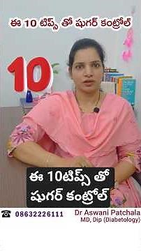 How to control blood sugar? 10 easy tips! Dr Aswani Patchala | Diabetologist