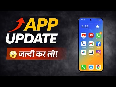 𝐀𝐩𝐩 𝐔𝐩𝐝𝐚𝐭𝐞 𝐊𝐢𝐲𝐚 𝐘𝐚 𝐍𝐚𝐡𝐢? 😱 𝐍𝐞𝐰 𝐔𝐩𝐝𝐚𝐭𝐞 𝐤𝐞 𝐅𝐚𝐲𝐝𝐞 & 𝐍𝐮𝐤𝐬𝐚𝐧 | 𝐌𝐮𝐬𝐭 𝐖𝐚𝐭𝐜𝐡 𝐔𝐧𝐢𝐭𝐀𝟏