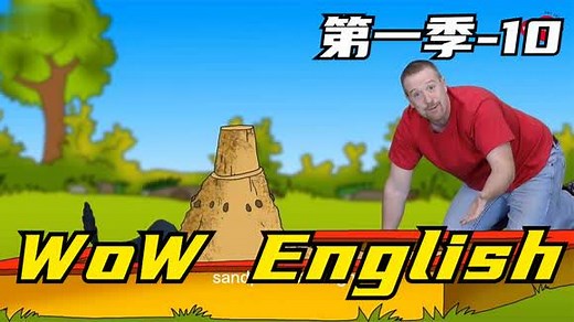 WoW English第一季-10