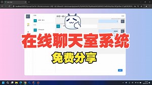 【免费】基于SprinBoot Vue聊天室系统011