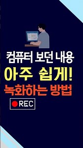 How to record and save PC screen content. Ultra-simple tip! .... #WindowsTips #PCScreenRecord