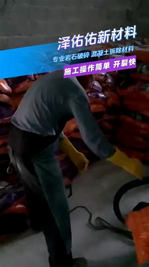 膨胀剂 ,贵州贵阳膨胀剂厂家有哪些,岩石破碎剂,膨胀剂使用方法,石头破碎剂开裂效果