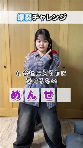 3姉妹で4文字の単語を当てる爆裂チャレンジやってみたら…#Shorts