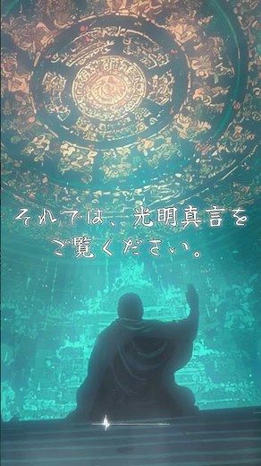 【古代インドの叡智】大宇宙の真理を凝縮した光明真言｜聖なる音と梵字の波動｜8時間版あり
