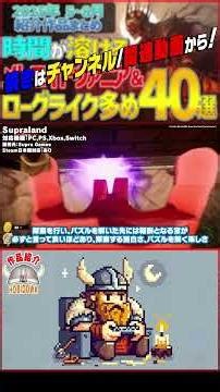 [Brief Game Introduction] Supraland [#HobbyDowa #Shorts #Games #IndieGames]