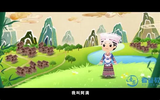 动画版【探秘中华56个民族】学习传统文化 了解56个民族风土人情和历史文化