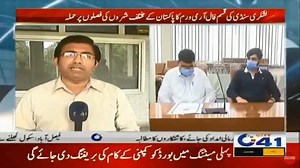 5.9K views · 97 reactions | UAF holds stakeholders' session to deliberate on effective strategy to curb Fall Armyworm in the country | University of Agriculture Faisalabad - Official | Facebook