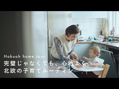 散歩の途中、カフェの外でお昼寝？ 冬のストックホルムより、北欧の子育て日記【北欧に暮らすひと】育休ルーティン