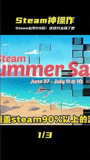 一口氣看完29個Steam隱藏版功能！資深玩家必學的游戲干貨…太實用 #游戏 #游戏推荐 #主机游戏 #Steam游戏 #单机游戏