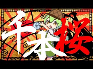 Zundamon Sings Senbonzakura! 🌸 Vocaloid & Voiceroid Cover of Hatsune Miku's Iconic Song