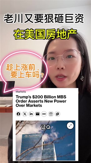 川普又要砸💰到地产了#亚特兰大 #atlanta #美国生活 #华人 #realestate #买房 #singlefamilyhome #luxuryhomes #美国 #新房 #美国华人 #buyingahouse #economic #trump