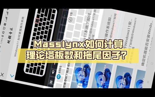 【计算机系统】Windows11 如何重置操作系统