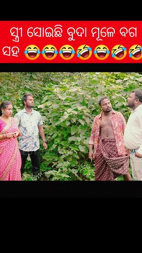 1.1M views · 37K reactions | ତୁ ଏଠି କରିବୁ ଚଉଠି ମୁଁ ଘରେ ଗଡ଼େଇବି...