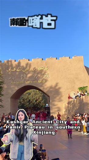 Plan Ahead, Travel Smarter. 🌄 The 2026 Early Bird access is now open. Secure your **2-6 person private journey** to Xinjiang at the most advantageous rate. • 🕊️ Truly immersive, unhurried pace • 🛒 Zero shopping, pure experience • 🧭 All-inclusive, bespoke planning As Xinjiang‘s foremost local expert, @新疆中国国旅 offers this exclusive early opportunity. The best journeys are those dreamed of in advance. DM “2026” to claim your priority booking & custom itinerary. 旅行是送给未来的自己的礼物。一份早鸟预约，换来的是明年的省心、省钱与