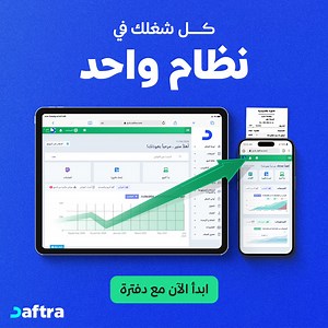 898 reactions · 21 shares | شغلك يستاهل نظام يريّحك ويوفر وقتك… مع...