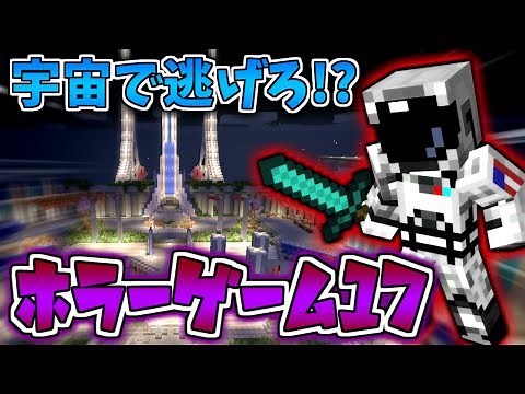 [Minecraft Horror] "Space Station"