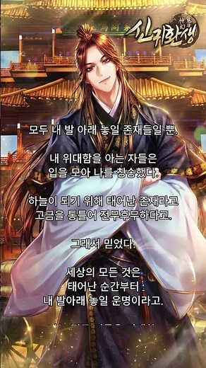 ★무협소설 "신귀환생"감상하기★