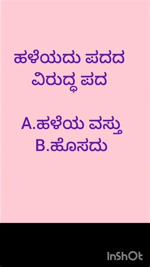 👉 comment if you know||general knowledge #shorts