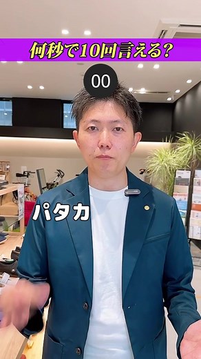 「パタカ」の秘密を解明する！