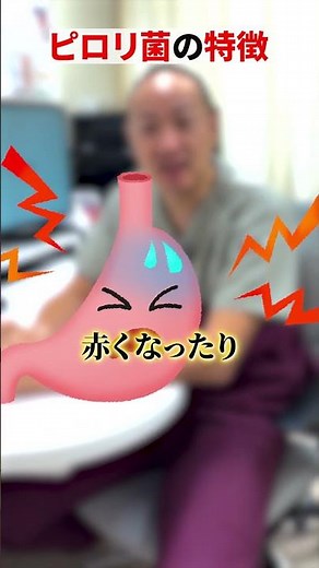 【胃内視鏡】ピロリ菌🦠胃カメラでの見つけ方 【吉祥寺みどり内科・消化器クリニック】