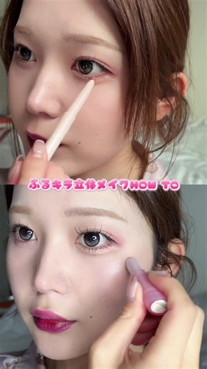 カラーグラムでつくる ぷるキラ立体メイク🫧💖 #PR #colorgram #カラーグラム #ぷるんジェリービームスティック#メガ割