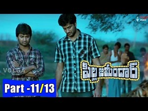 Pilla Zamindar Telugu Full Movie Parts 11/13 || Nani, Hari priya, Bindu Madhavi || 2016