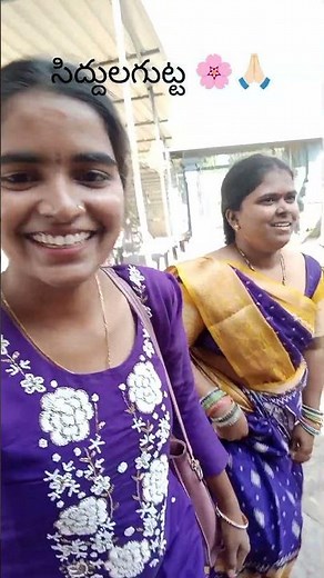 సిద్దుల గుట్ట 🌸🙏🏻@pavanivlogs21#like#share#subscribe#temple#travel#ytshorts #shivaya