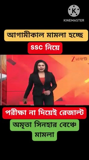 511K views · 4.1K reactions | আগামীকাল হতে চলেছে মামলা #wbssccasenews #wbslst #ssccaseupdate | Primary Tet,SSC & govt job News | Facebook