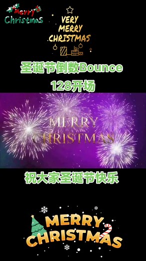 #shengdankuaile #merrychristmas2023 #叮叮当 #dingdingdang #remixsong