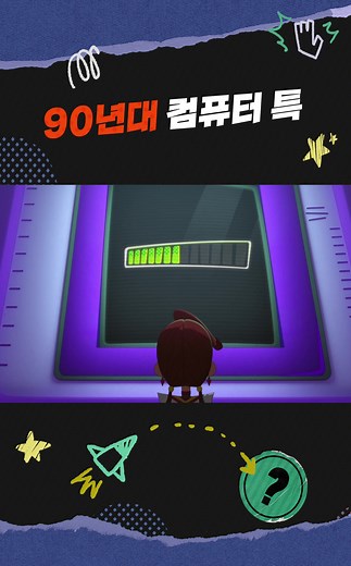 90년대 컴퓨터 특 #shorts #SIMP#코드네임X #코드네임X애니화 #코드네임 #코드네임바이올렛 #코드네임강파랑 #강파랑 #코드네임R #코드네임X애니메이션 #카툰렌더 #3D애니메이션 #시공주니어 #side9 #서울랜드 #스파이애니 #스파이애니메이션 #animation #3Danimation
