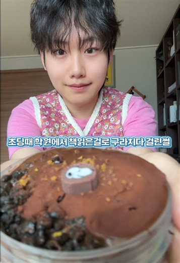 초딩 시절 학원에서 구라치다 걸린 썰