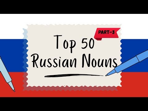 Top 50 Most Useful Russian Nouns for Beginners part 3