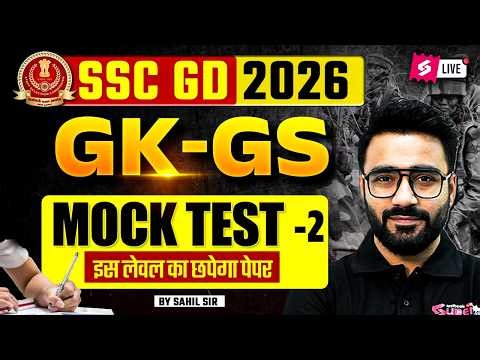 SSC GD GK GS 2026 | SSC GD GK GS Mock Test 2026 | SSC GD Mock Test Analysis by Sahil Sir #2