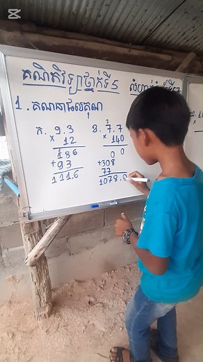 1M views · 18K reactions | រៀនគុណលេខ #reel #math #khmer #studen #trend #fun #funny #fyp #viral #trendingnow #photochallenge #work #construction #life #fypシviralシ2025 #study #learning #videos #reading | Reachny Learning | Facebook