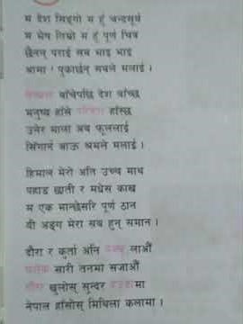 matribhumi ko abaj nepali poem writer devi nepal