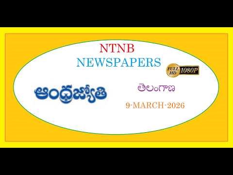 ANDHRA JYOTHI TS 9 MARCH 2026 MONDAY