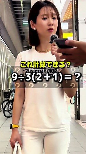 田舎で解く計算問題インタビュー