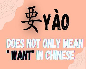 8 different meanings of the Chinese word Yao