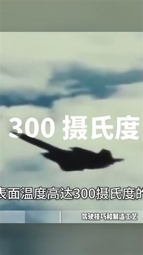60多年前的“黑科技”，雷達看不著導彈追不上，SR-71黑鳥偵察機有多強？#軍 #军事 #军事科技 #硬核深度 #国防装备 #中国军力