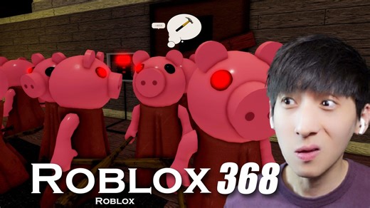 【宅均】Roblox#368 小猪「Piggy But It's 100 Players」