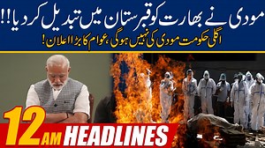 Modi Turned India Into Graveyard | 12am News Headlines | 28 May 2021 | 24 News HD | 24 News HD