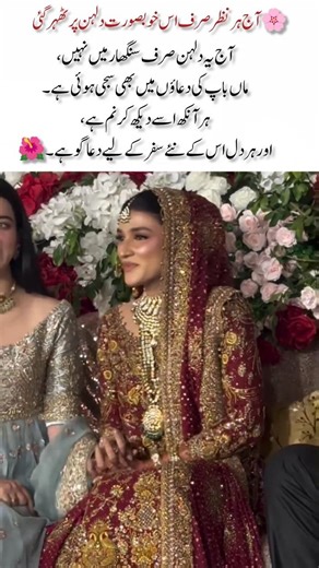 “The Most Beautiful Bride Scene Ever | Emotional Bridal Moments That Touched Millions#BeautifulBride