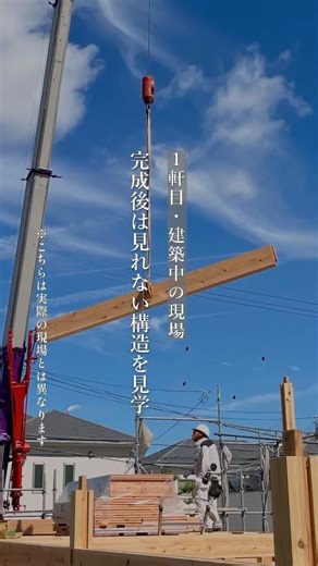 【板倉造りの家構造見学会&板倉造りの家見学】 いま、建てつつある板倉造りの家を見学します。板倉造りという地震に強い伝統建築の構造を見る事ができます。