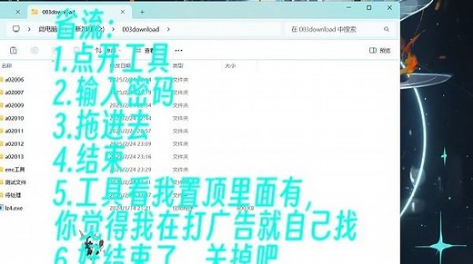 【教程】一分钟教会你电脑解压enc文件