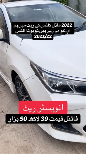 2022 Model Cultus Pricing at Dogar Motors Lahore