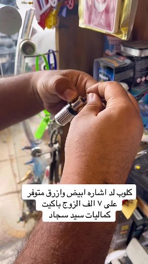 فيديوهات أنشأها سجاد المايسترو (@5s_ef) باستخدام الصوت الأصلي - jutearakany...qaraj