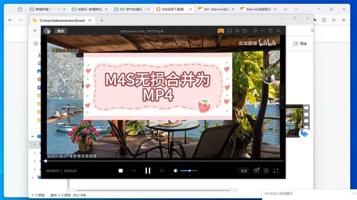 m4s转换mp4最简单的无损合并方法 m4s缓存如何转mp3最新教程 一看就会