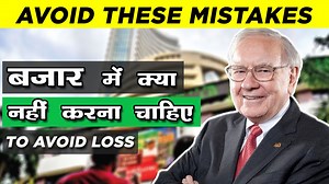 12K views · 652 reactions | How to Avoid Loss in Share Market? Stop...